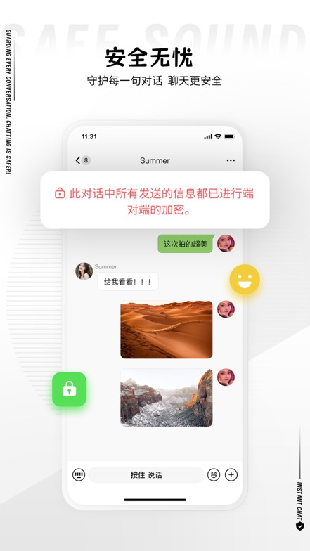 Mac电脑版三条语音官网下载打不开，权限给了也不行