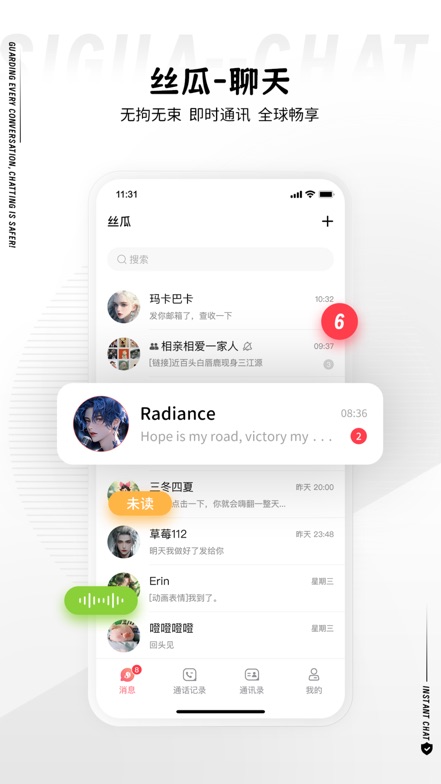 丝瓜聊天里那些妹子是真人吗