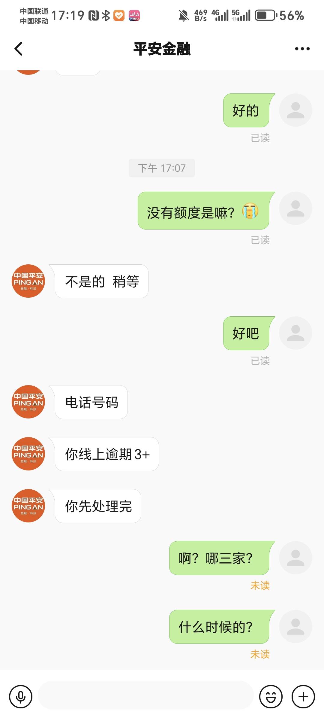 丝瓜聊天电脑版官网下载完提示时间不同步，官方校验服务器？